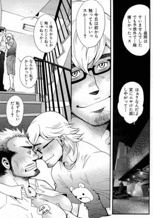 Tsukasa Matsuzaki - Wagamama na Otoko Page #26