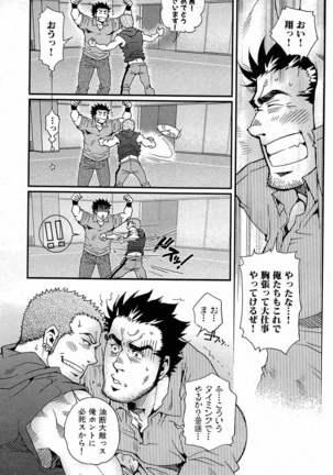 Tsukasa Matsuzaki - Wagamama na Otoko Page #102