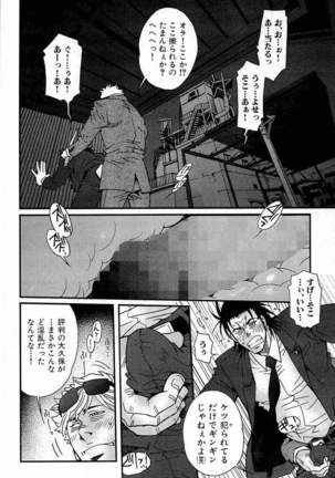 Tsukasa Matsuzaki - Wagamama na Otoko Page #157