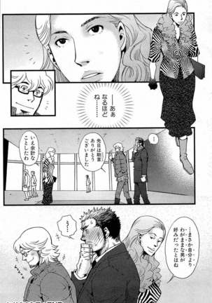Tsukasa Matsuzaki - Wagamama na Otoko Page #55