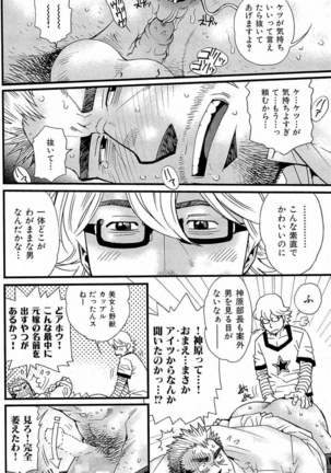 Tsukasa Matsuzaki - Wagamama na Otoko Page #47