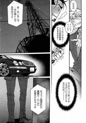 Tsukasa Matsuzaki - Wagamama na Otoko Page #148
