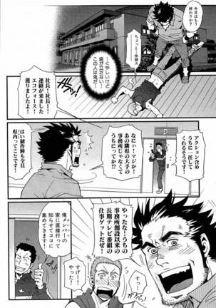 Tsukasa Matsuzaki - Wagamama na Otoko Page #101