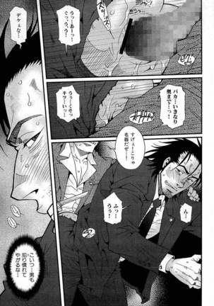 Tsukasa Matsuzaki - Wagamama na Otoko Page #156