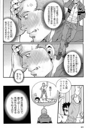 Tsukasa Matsuzaki - Wagamama na Otoko Page #93