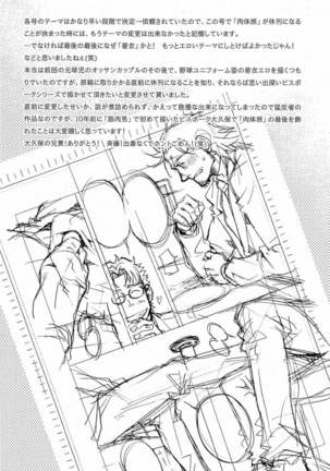 Tsukasa Matsuzaki - Wagamama na Otoko Page #160