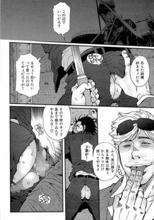 Tsukasa Matsuzaki - Wagamama na Otoko Page #155