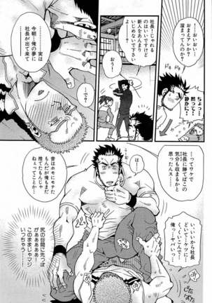 Tsukasa Matsuzaki - Wagamama na Otoko Page #98