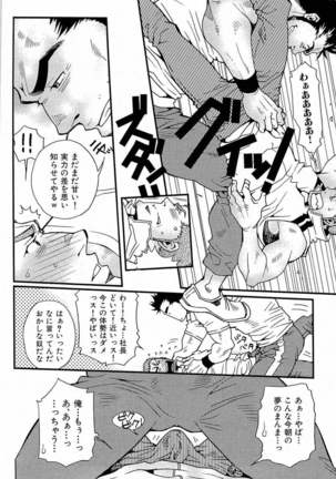 Tsukasa Matsuzaki - Wagamama na Otoko Page #97