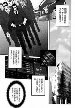 Tsukasa Matsuzaki - Wagamama na Otoko Page #138