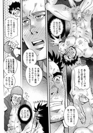 Tsukasa Matsuzaki - Wagamama na Otoko Page #105