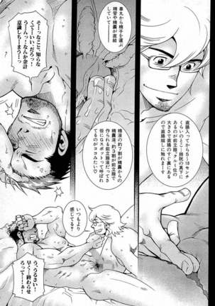Tsukasa Matsuzaki - Wagamama na Otoko Page #70