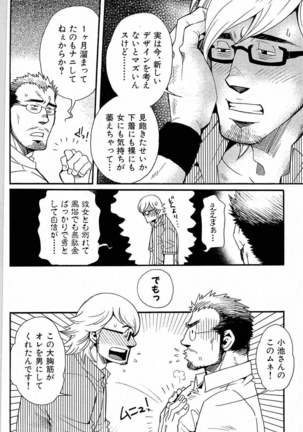 Tsukasa Matsuzaki - Wagamama na Otoko Page #17