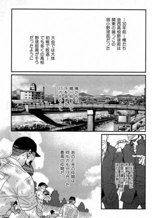 Tsukasa Matsuzaki - Wagamama na Otoko Page #116
