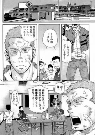 Tsukasa Matsuzaki - Wagamama na Otoko Page #89