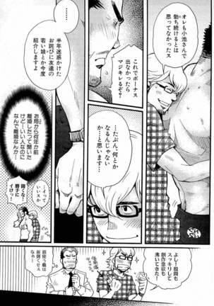 Tsukasa Matsuzaki - Wagamama na Otoko Page #20