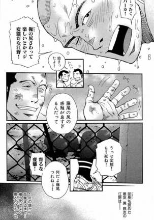 Tsukasa Matsuzaki - Wagamama na Otoko Page #111