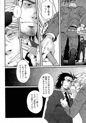 Tsukasa Matsuzaki - Wagamama na Otoko Page #153