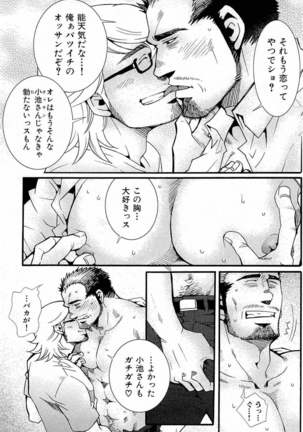 Tsukasa Matsuzaki - Wagamama na Otoko Page #28