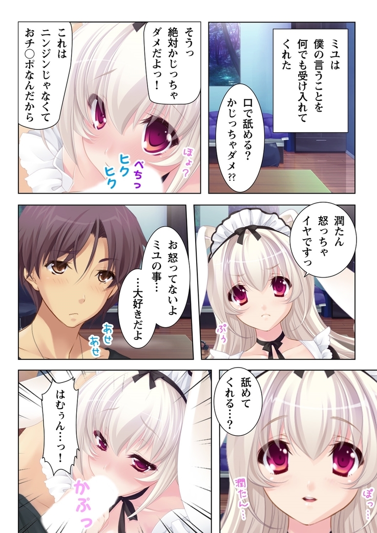 Ubu na Musume ni Yokujou Shite Shimatta Boku to Kozukuri o Onedari Suru Kanojo