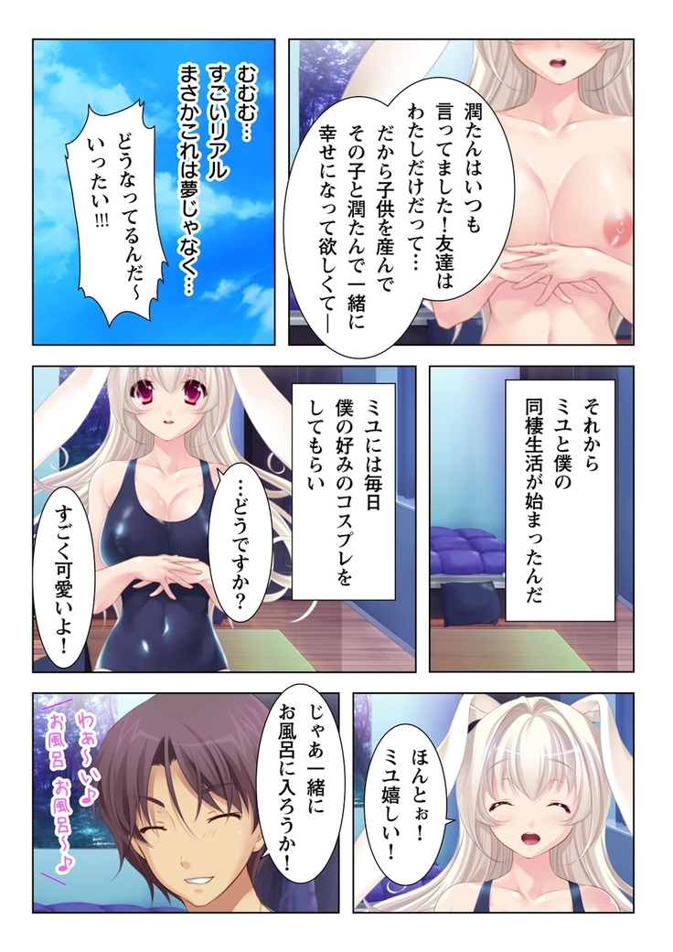 Ubu na Musume ni Yokujou Shite Shimatta Boku to Kozukuri o Onedari Suru Kanojo