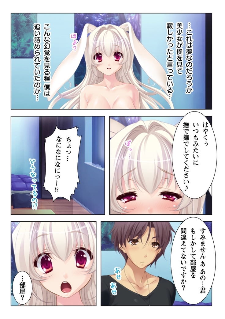 Ubu na Musume ni Yokujou Shite Shimatta Boku to Kozukuri o Onedari Suru Kanojo