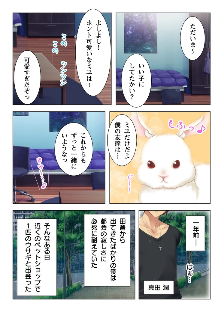 Ubu na Musume ni Yokujou Shite Shimatta Boku to Kozukuri o Onedari Suru Kanojo