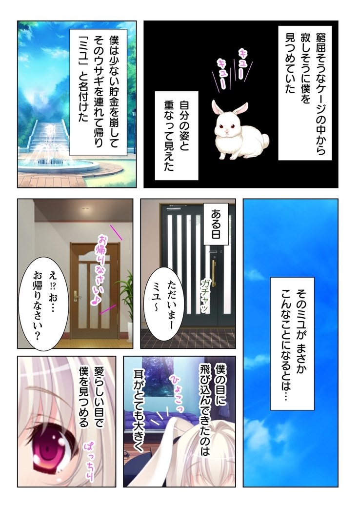 Ubu na Musume ni Yokujou Shite Shimatta Boku to Kozukuri o Onedari Suru Kanojo