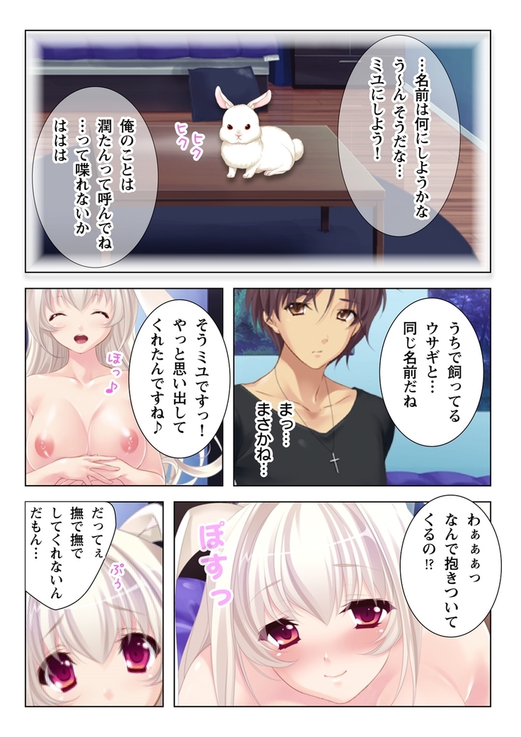 Ubu na Musume ni Yokujou Shite Shimatta Boku to Kozukuri o Onedari Suru Kanojo