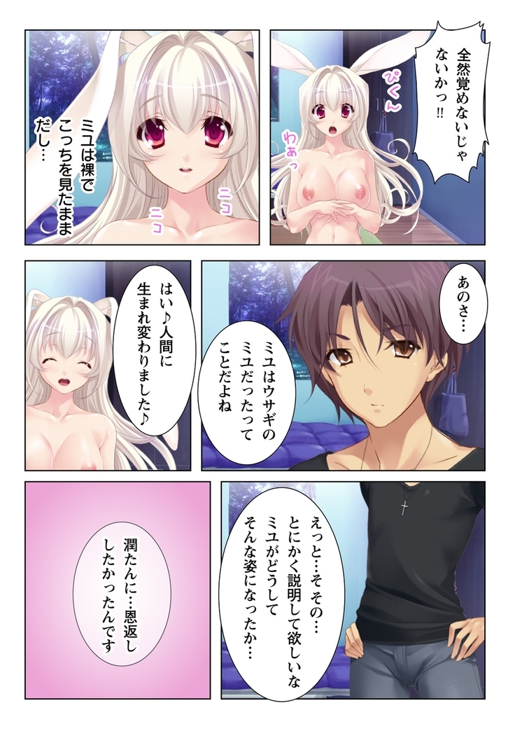 Ubu na Musume ni Yokujou Shite Shimatta Boku to Kozukuri o Onedari Suru Kanojo