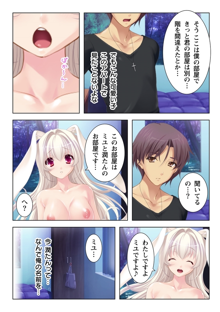 Ubu na Musume ni Yokujou Shite Shimatta Boku to Kozukuri o Onedari Suru Kanojo