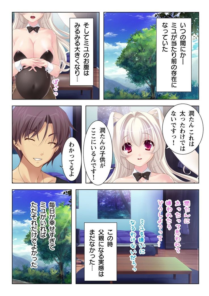 Ubu na Musume ni Yokujou Shite Shimatta Boku to Kozukuri o Onedari Suru Kanojo