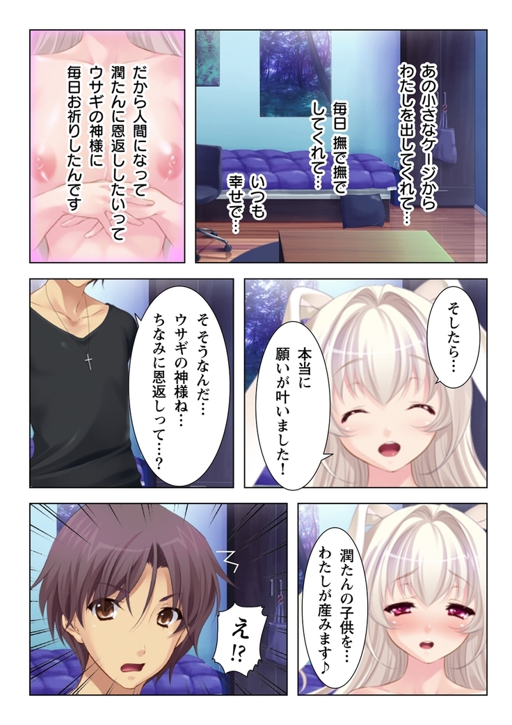 Ubu na Musume ni Yokujou Shite Shimatta Boku to Kozukuri o Onedari Suru Kanojo