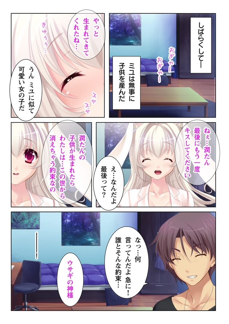 Ubu na Musume ni Yokujou Shite Shimatta Boku to Kozukuri o Onedari Suru Kanojo