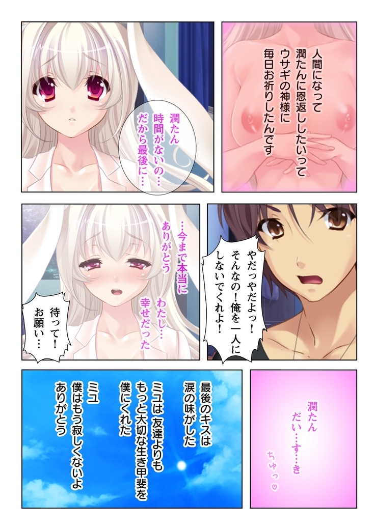 Ubu na Musume ni Yokujou Shite Shimatta Boku to Kozukuri o Onedari Suru Kanojo