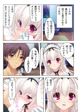 Ubu na Musume ni Yokujou Shite Shimatta Boku to Kozukuri o Onedari Suru Kanojo Page #20
