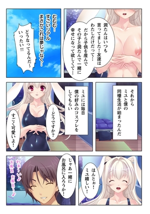 Ubu na Musume ni Yokujou Shite Shimatta Boku to Kozukuri o Onedari Suru Kanojo Page #18