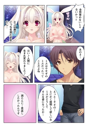 Ubu na Musume ni Yokujou Shite Shimatta Boku to Kozukuri o Onedari Suru Kanojo Page #16