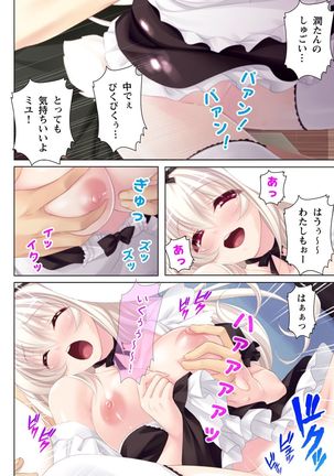 Ubu na Musume ni Yokujou Shite Shimatta Boku to Kozukuri o Onedari Suru Kanojo Page #22
