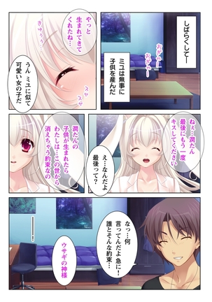 Ubu na Musume ni Yokujou Shite Shimatta Boku to Kozukuri o Onedari Suru Kanojo Page #24