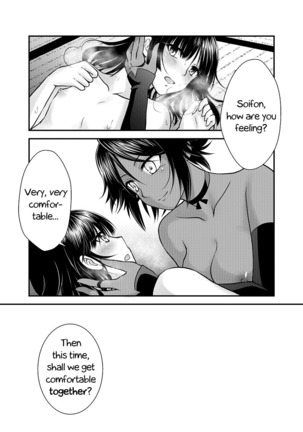 Gekka Niragu | Temperament of the Moon Page #20