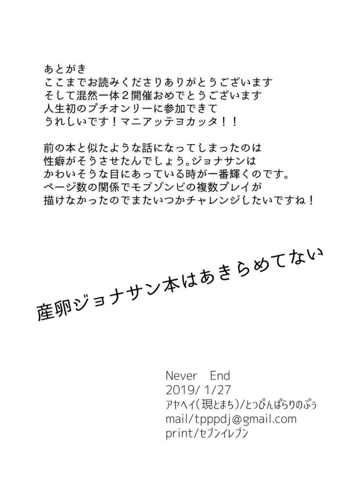 Never End