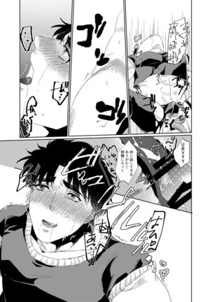 Never End Page #17