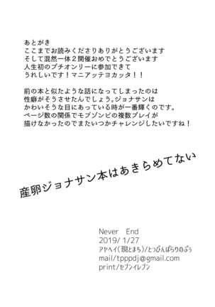 Never End Page #18
