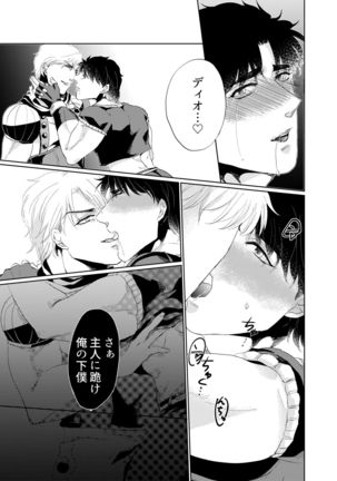 Never End Page #16