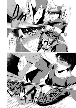 Never End Page #14