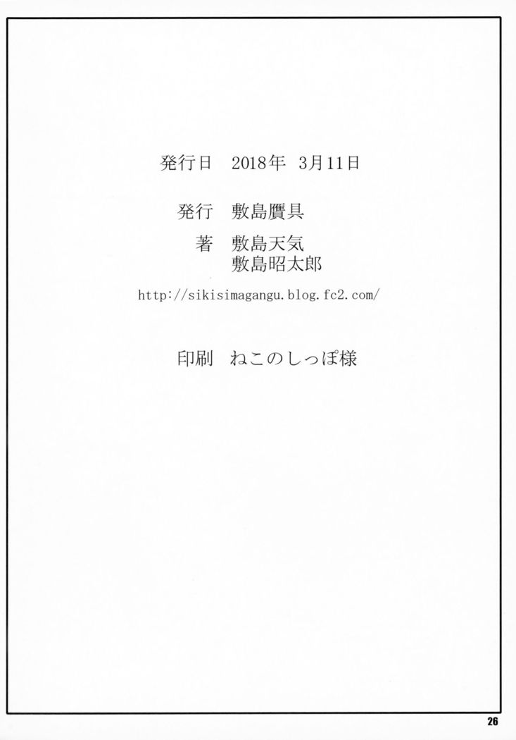 Shoujo Kaigan I