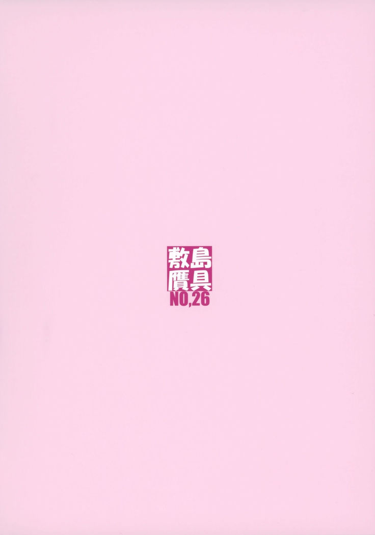 Shoujo Kaigan I