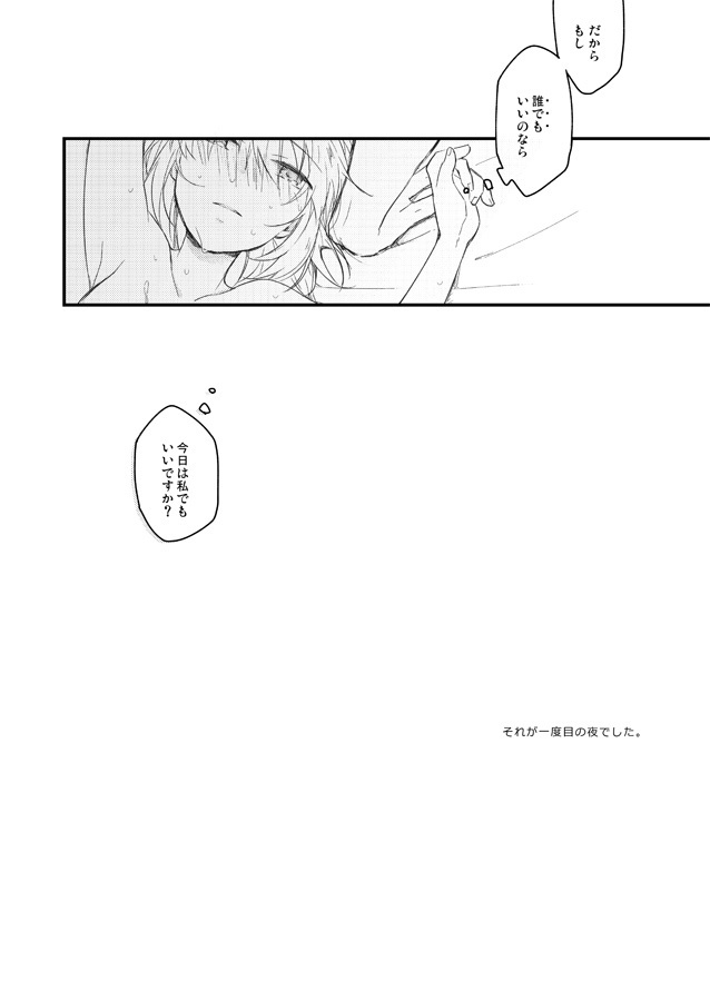 いつか別れのその日まで