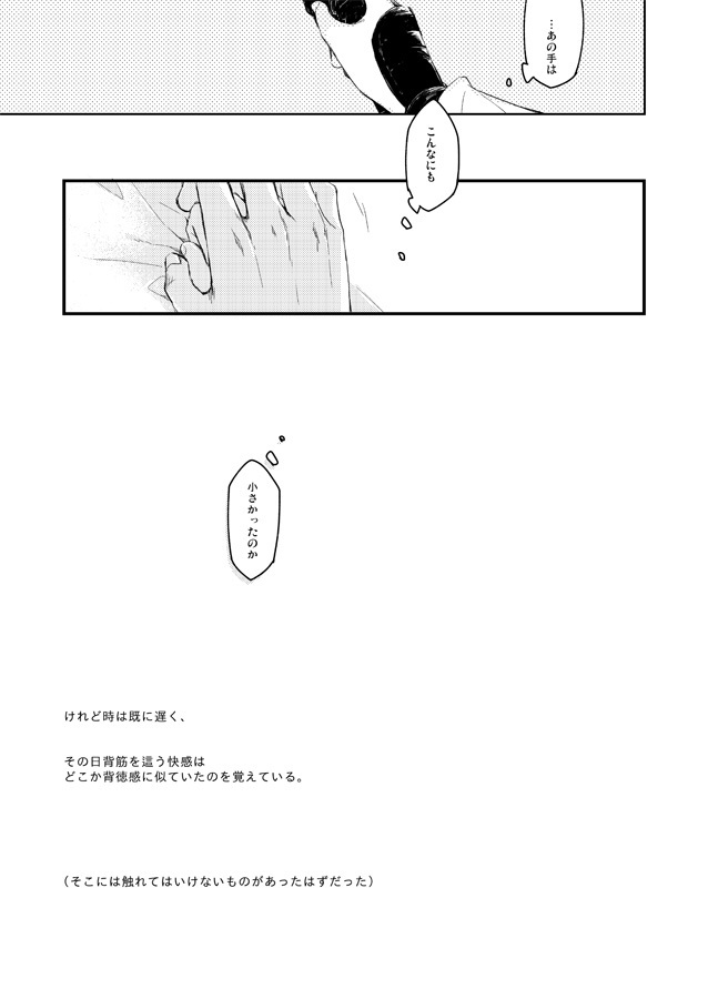 いつか別れのその日まで